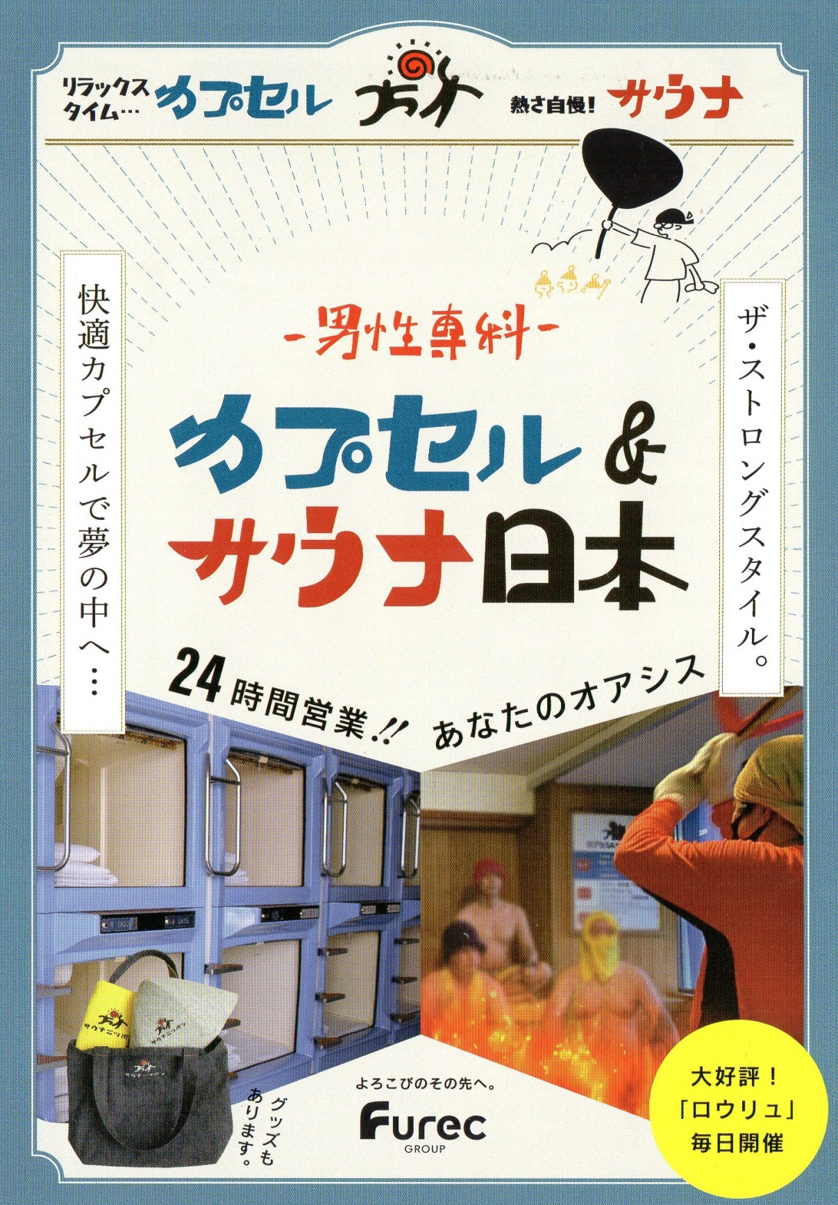 �J�v�Z��&�T�E�i���{�E�����b�N�X�J�v�Z�� �M������! �T�E�i �X�g�����O�X�^�C���B-�j����� 24���ԉc��!! ���Ȃ��̃I�A�V�X ���K�J�v�Z���Ŗ��̒��� �T�E�i(�T�E�i�j�b�|���j�O�b�Y������܂��B ��낱�т̂��̐�ցBFurecGROUP ��D�]!�u���E�����v�����J��