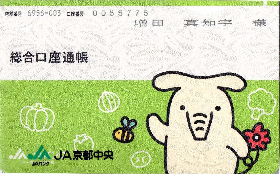 ���c�^�m�F �搶�l�ւ̃t���[�W���[�i���X�g��V�E�E�F�u�T�C�g���͗��p��V�E�E�F�u�T�C�g�{���i�������j��V�E��t�E������⏕�E�t���[�J�����}���i�� ���u�Ѝ��Z�ʐ^�������j��V�E�z�[���y�[�W�ʐ^�g�p��V�E�l�b�g�H���V�E�l�b�g��`��V���̑� ��V�Ȃ� JA���s�����i���s�����_�Ƌ����g���j���Z�@�փR�[�h�F6956 ���P �x�X�i���Ƃ��ɁE���Ă�j�x�X�R�[�h003 ���ʌ����F0055775 �������`�F���c�^�m�F�i�������� ���c�^�m�F �搶�́AJA�i�_���j��ʂ��ē��{�̔_�Y���⍑�Y�i���p�^���𐄐i���Ă��܂��������c�̂ւ̊񕍁i���������E�J���p�j�̂��肢�� �䂤�����s�@�X��448�@���ʗa���@0693883�@���`�@���c�^�m�F���􌤋���@�i�N�ԁi1��1���`12��31���j150���~�܂Łj