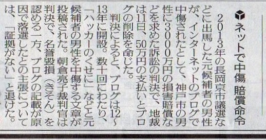 �l�b�g�Œ��� �������� ���c�^�m�F �搶�����i �܂����܂��� �搶 �^�m�F �搶 �������s�c�I�Ȃǂɏo�n���������҂̒j�����A�C���^�[�l�b�g�̃u���O�Œ������ꂽ�Ƃ��āA�_�ˎs�̒j����3000���~�̑��Q�����Ȃǂ����߂��i�ׂ̔����ŁA���s�n�ق�50���~�̎x�����ƃu���O�̍폜�𖽂����B�����ɂ��ƃu���O�͐��\��ɂ킽��u�n�b�J�[�̂����Ɂv�Ȃǂƌ����҂̒j���𒆏����镶�͂����e���ꂽ�B���q���q�ٔ����͔����Ŗ��_�ʑ���F�߂��i�ǔ��V���j