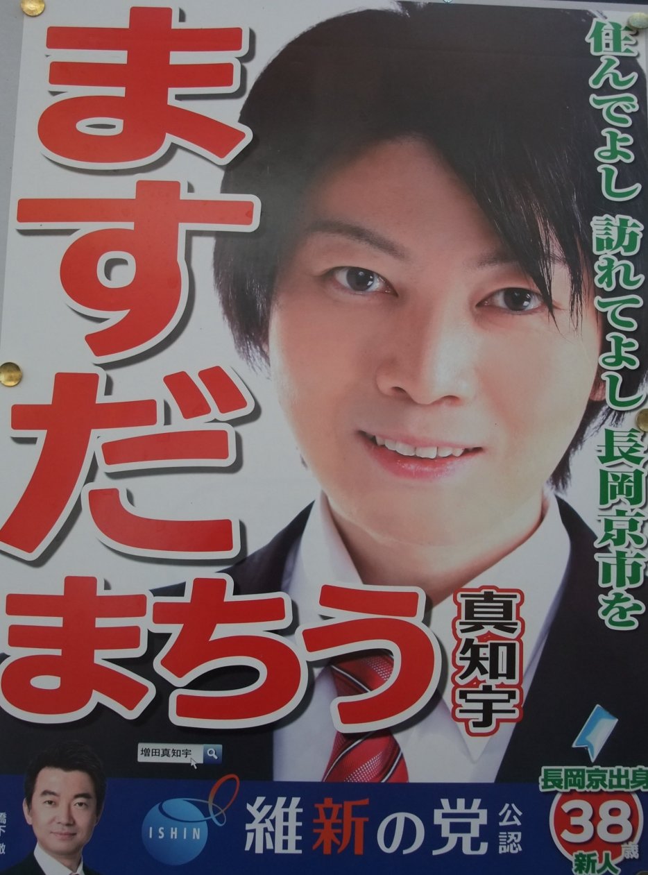 �ېV���F�� ���c�^�m�F �i�܂����܂��� �E �^�m�F �j�搶 �����O ��\ �ېV�̓} �� ���������ېV�̉� �� ���{�ېV�̉� ���F �������s �������s�c��c���I�� �I���|�X�^�[ �u���[���{���o�b�W