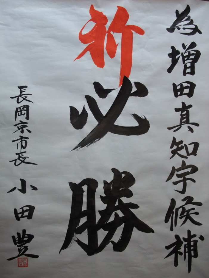 �������s�� ���c�L �搶�i �����H���� �s���̑O�B���䖯�Y �s���̌� �j�� ���c�^�m�F�i �܂����܂��� �^�m�F �j�搶������ �׏� ���E�� �F�K��