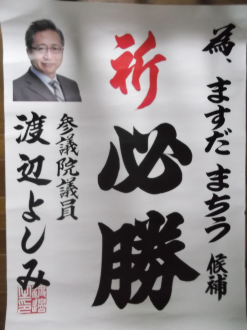 �Q�c�@�c�� �n�ӊ���i�n�ӂ悵�݁j�搶�i�Ȗ،� �� �O�c�@�c���E�� �݂�Ȃ̓} ��\ �j�� ���c�^�m�F�i �܂����܂��� �^�m�F �j�搶������ �׏� ���E�� �F�K��